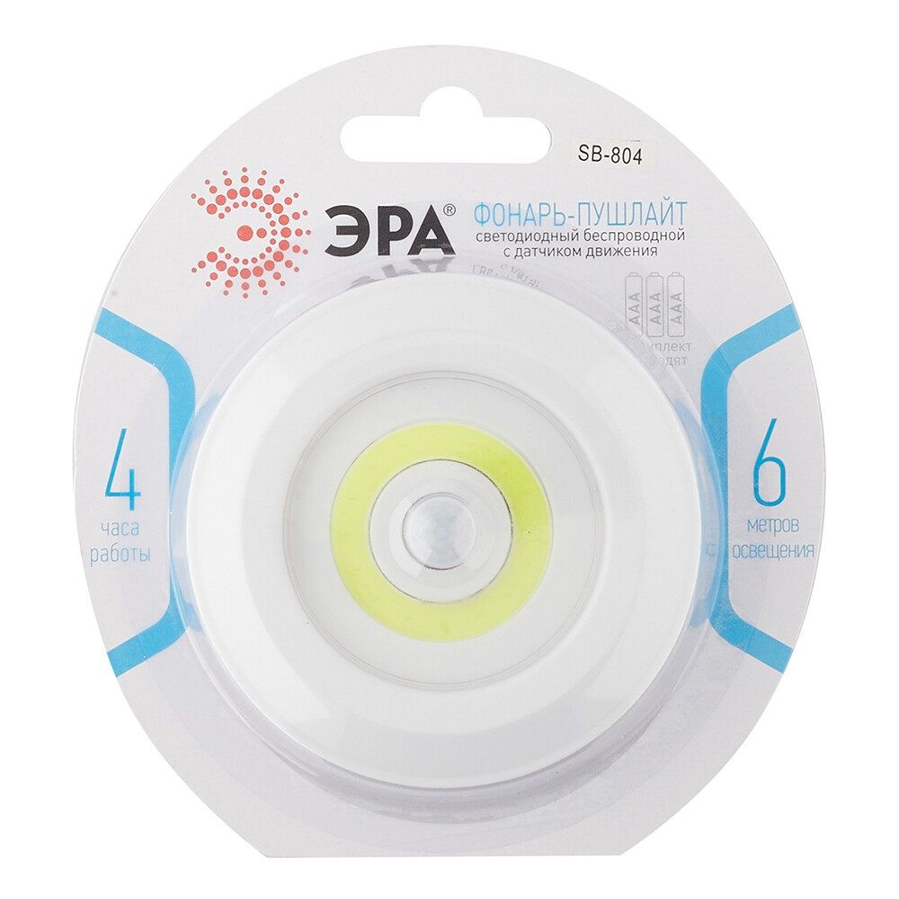 Фонарь пушлайт LED Эра SB-804 COB 110 Лм 3xAAA с датчиком движения