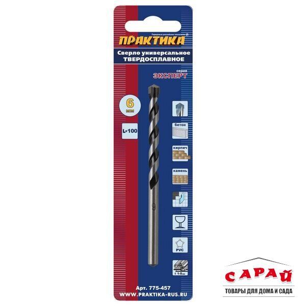 Сверло универсальное 6х100 мм твердосплавное Практика Эксперт 775-457