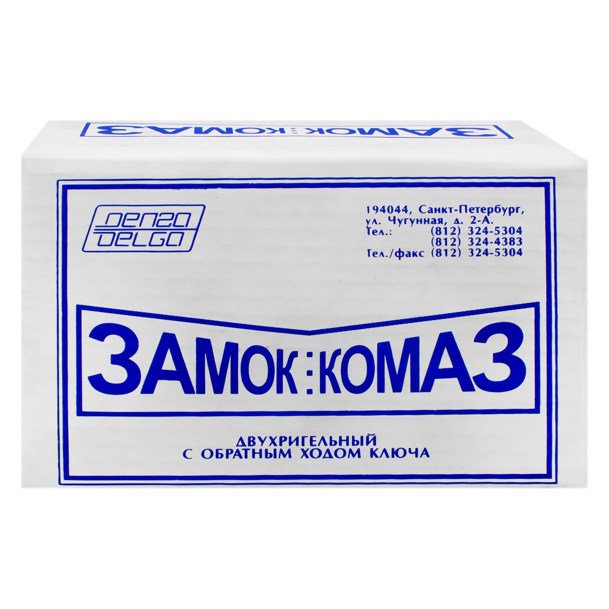 Замок накладной КОМАЗ ОХК обратного хода реечный ключ