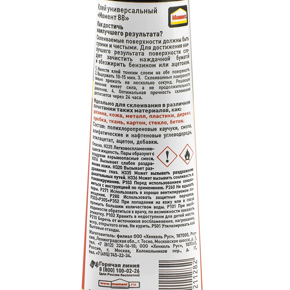 Клей особопрочный водостойкий 88 Момент 30мл