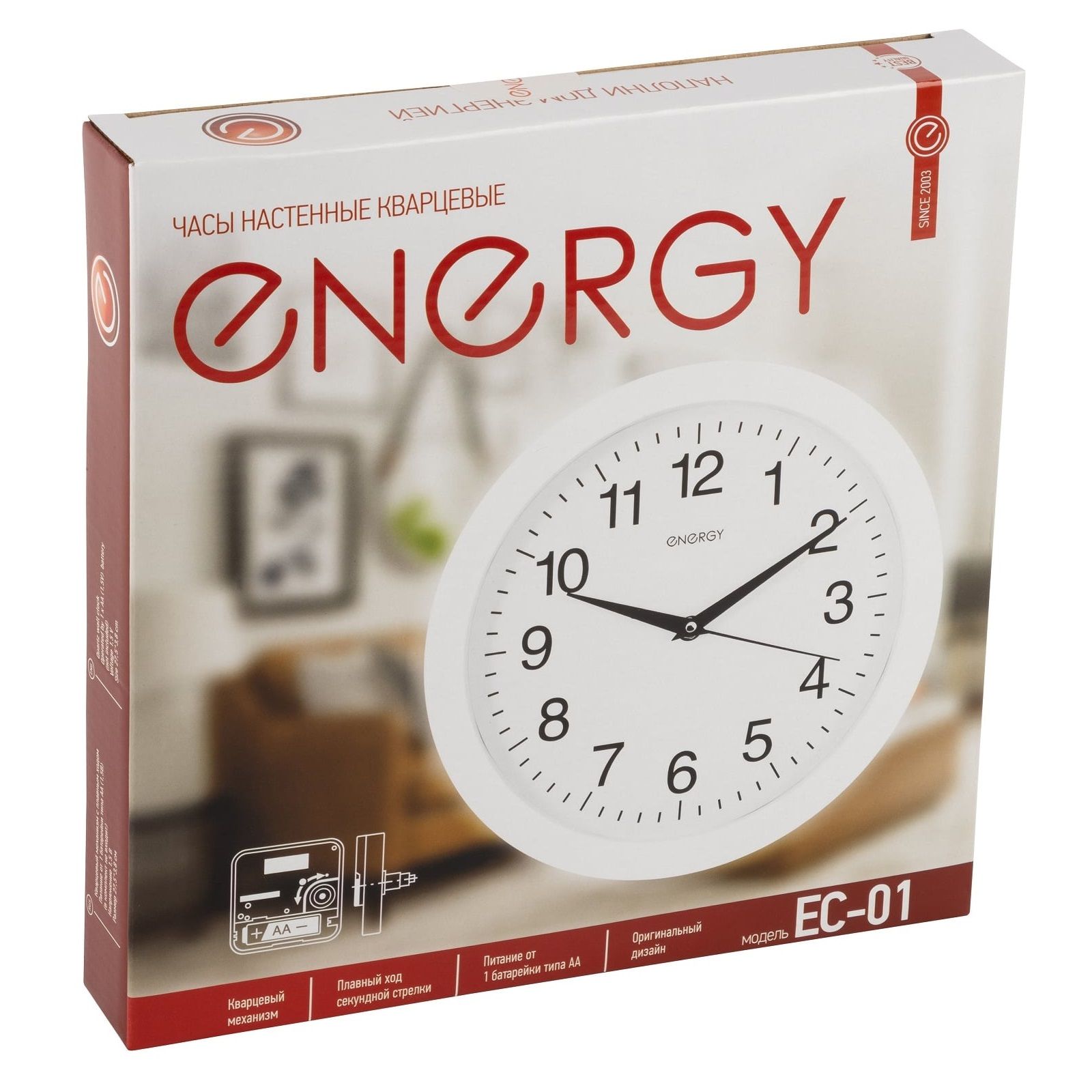 Часы настенные кварцевые Energy ЕС-01 белые круглые d27,5 см