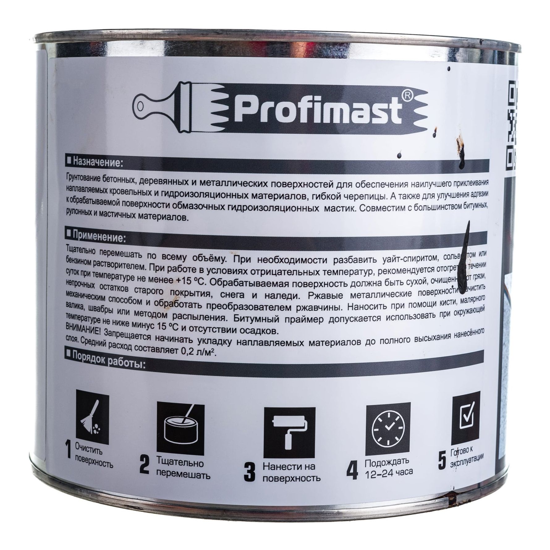 Праймер битумный 1,8 кг