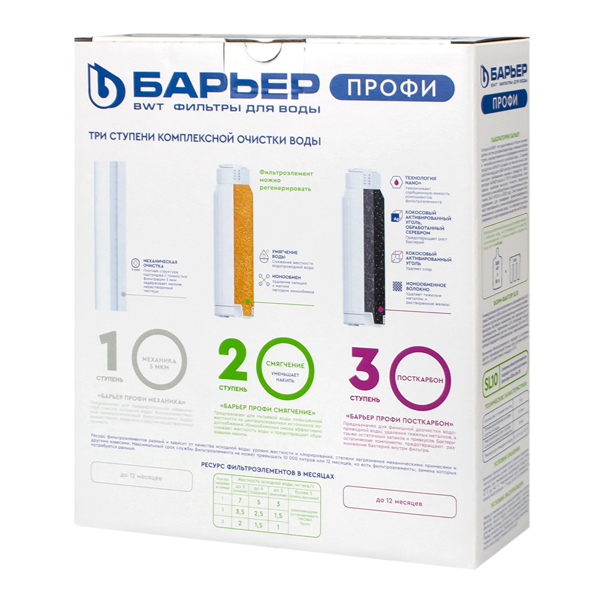 Комплект кассет Барьер ПРОФИ Hard