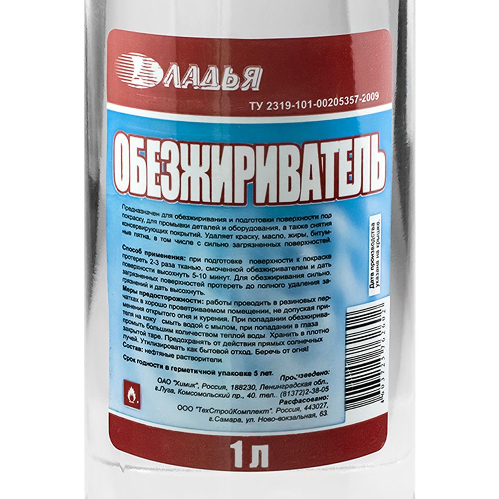 Обезжириватель 1л