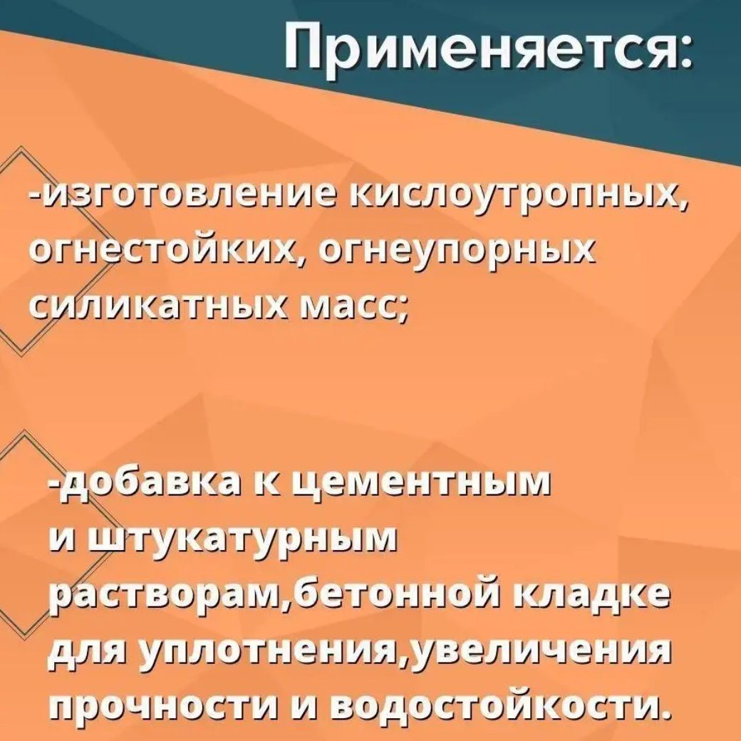 Жидкое стекло Эмальер 6 кг ПЭТ