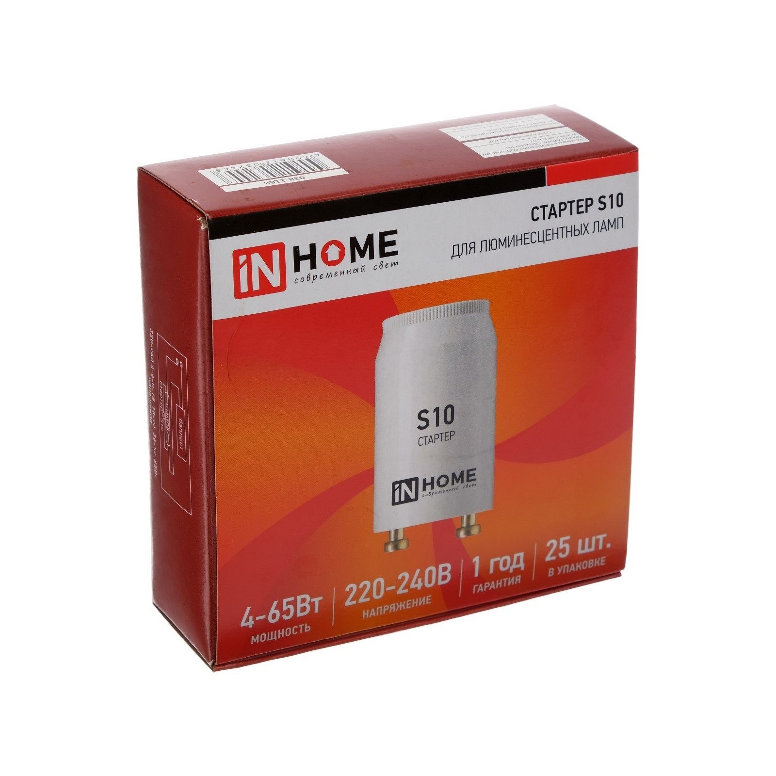 Стартер S10 In Home 4-65Вт 220-240В