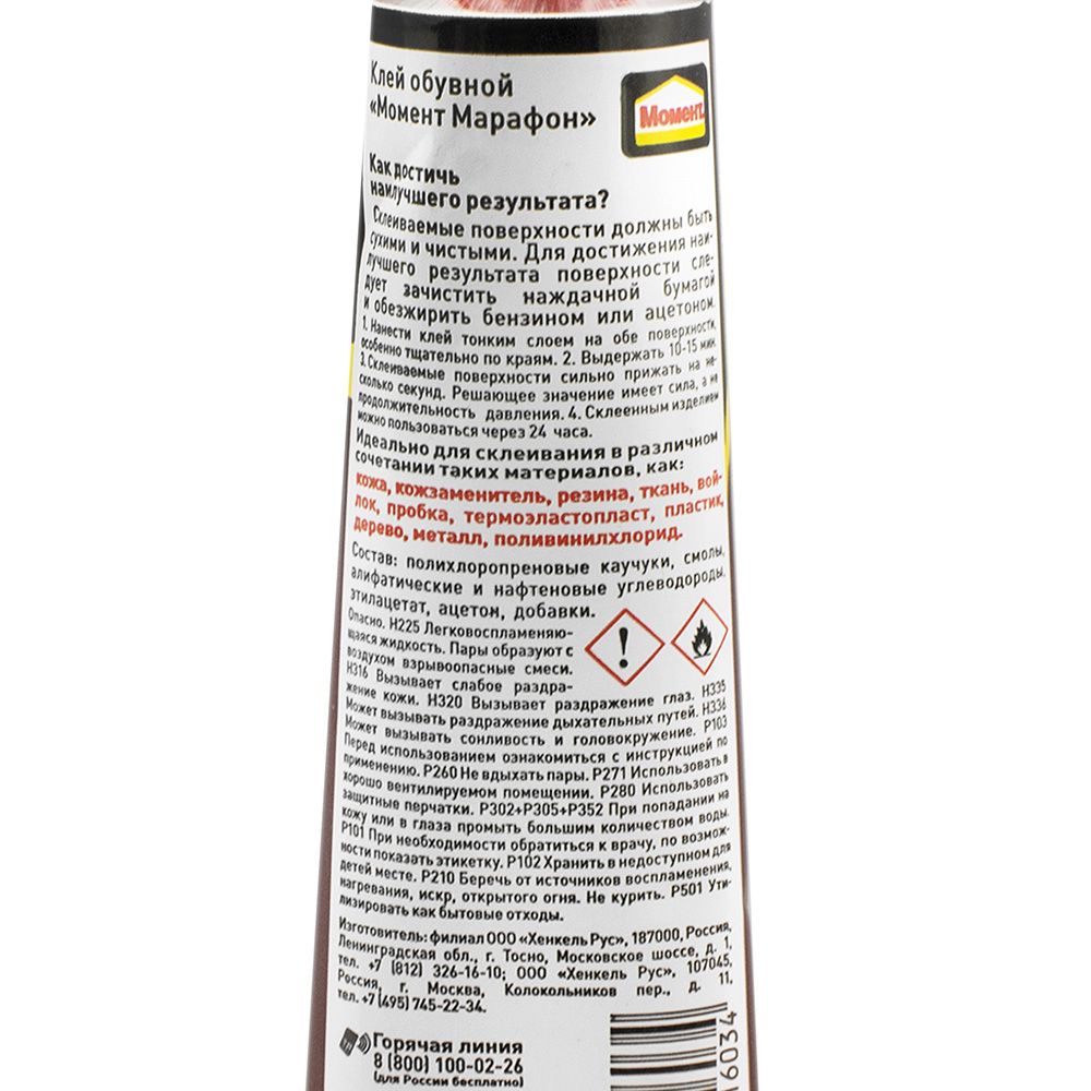 Клей Момент Марафон 30мл