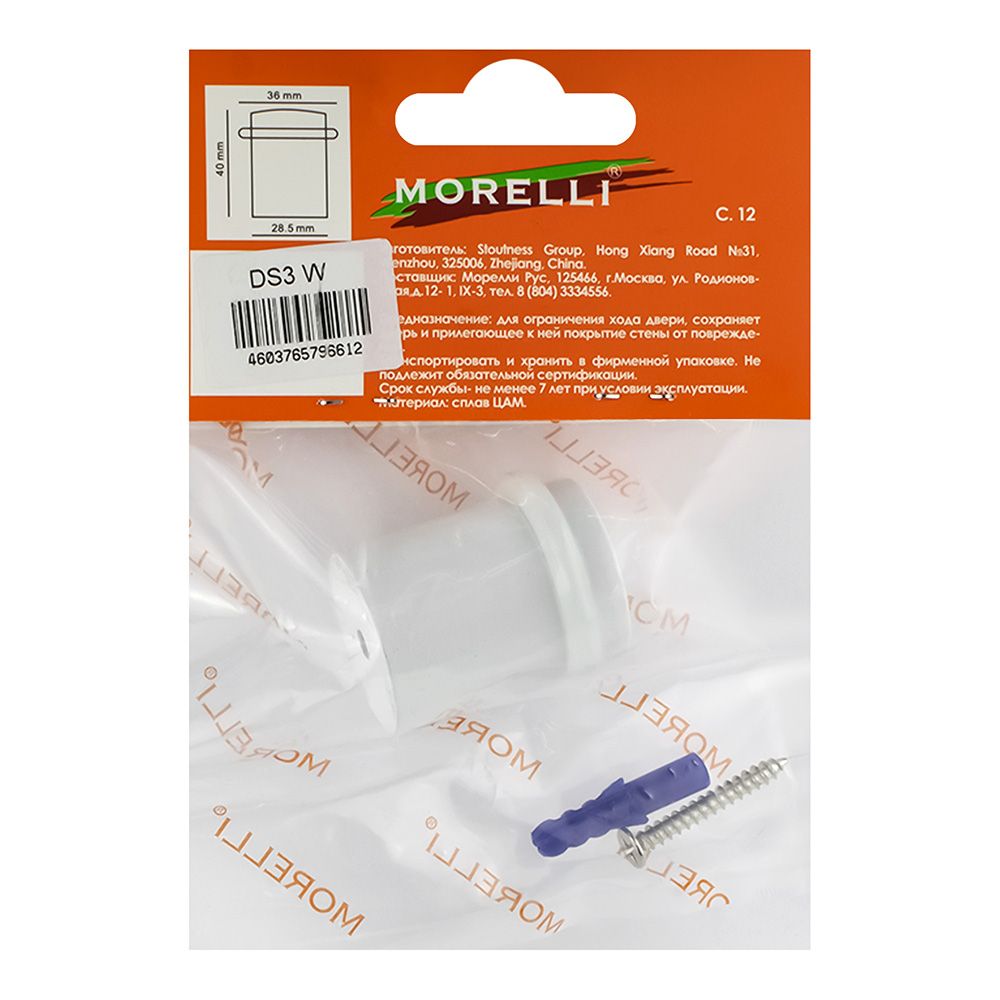 Ограничитель дверной DS3 W белый