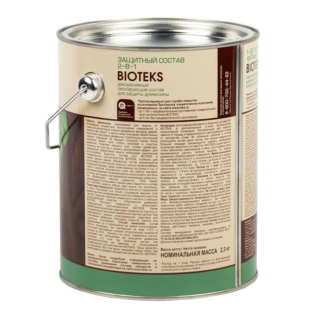 Защитный Состав 2-в-1 Bioteks мореный дуб 2,7 л