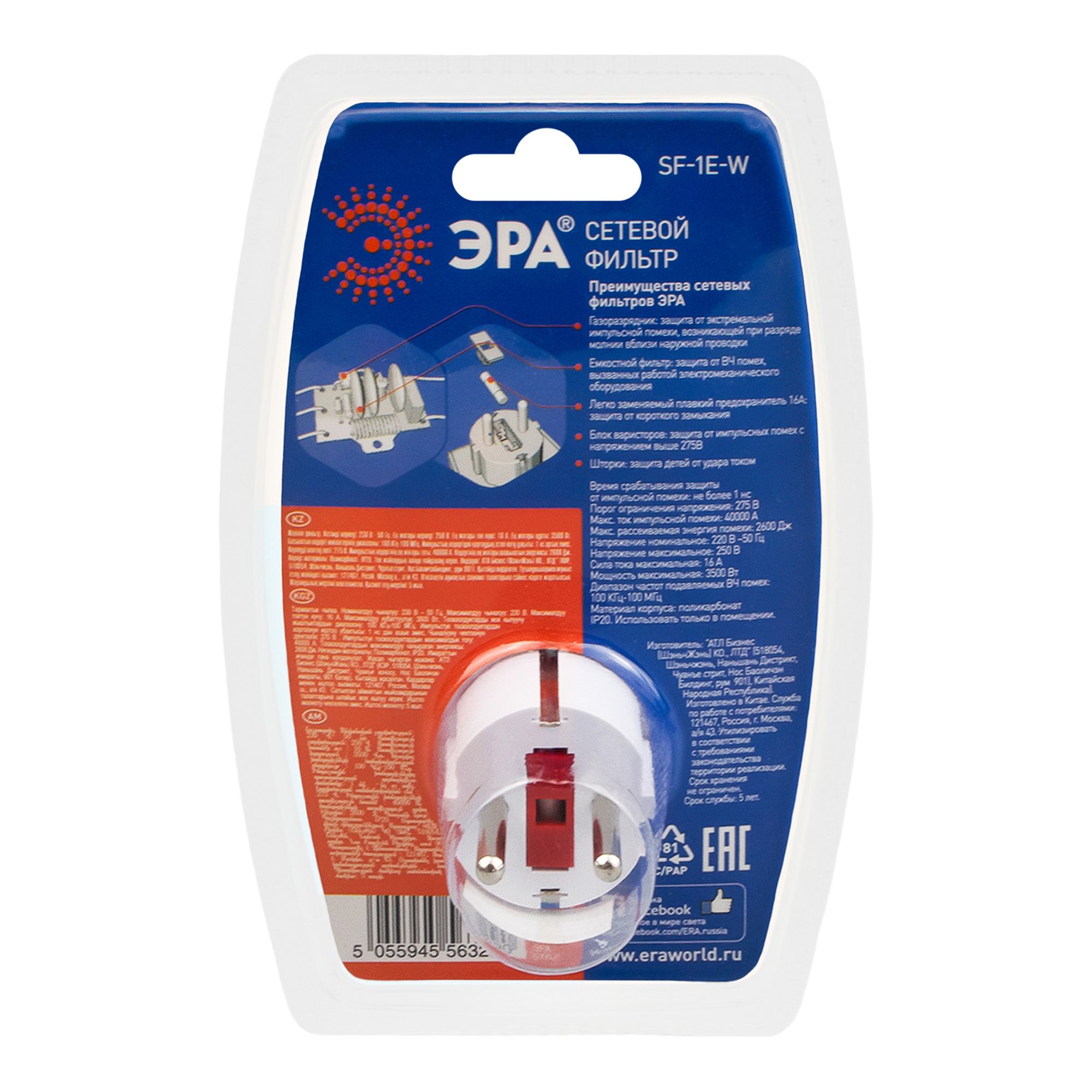 Фильтр сетевой SF-1e-W 1гн с заземл, со шт (белый) Термореле, L-С фильтр, варистор, газорязрядник, плавкий предохранитель