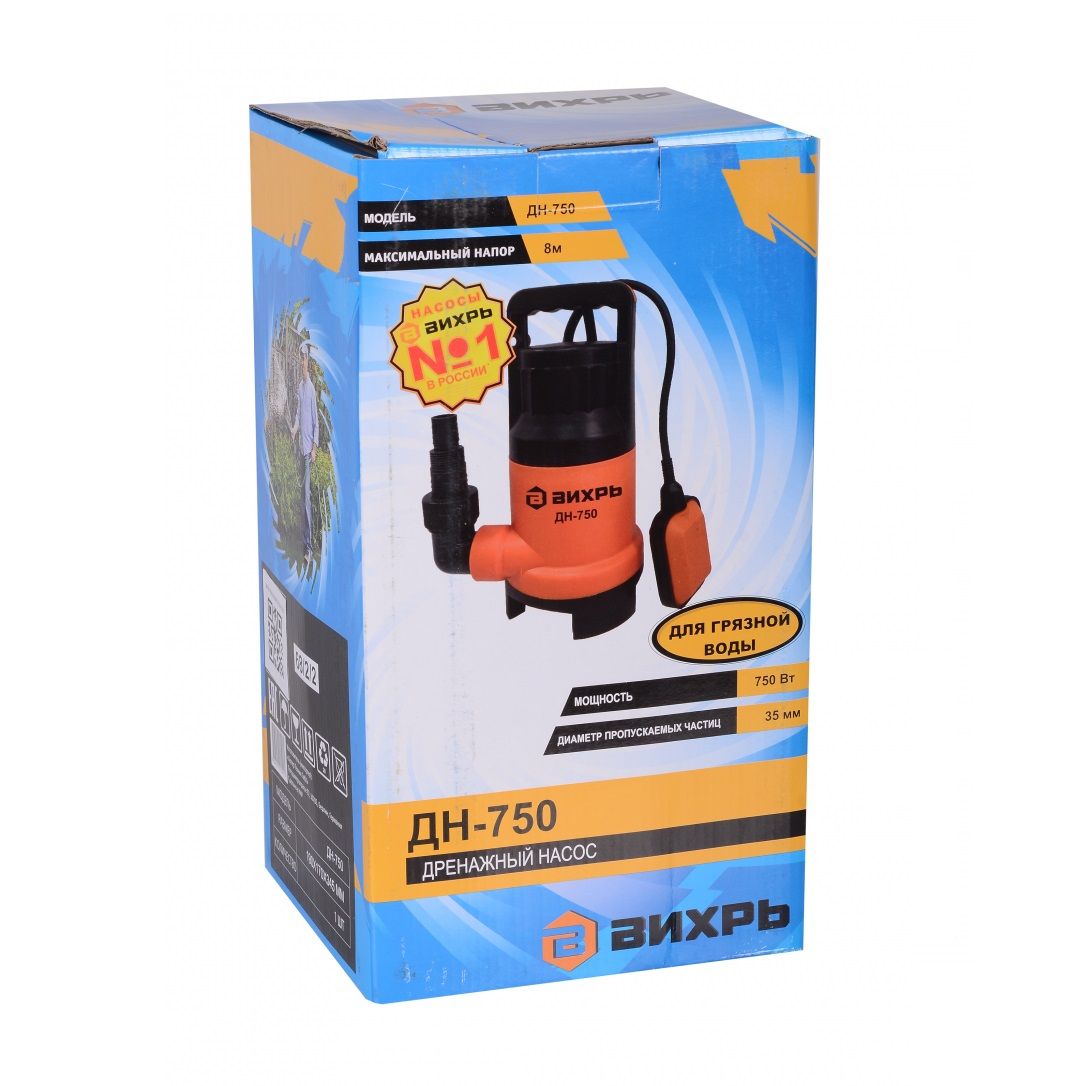 Насос дренажный погружной для грязной воды Вихрь ДН-750 750Вт Н8м 255 л/мин