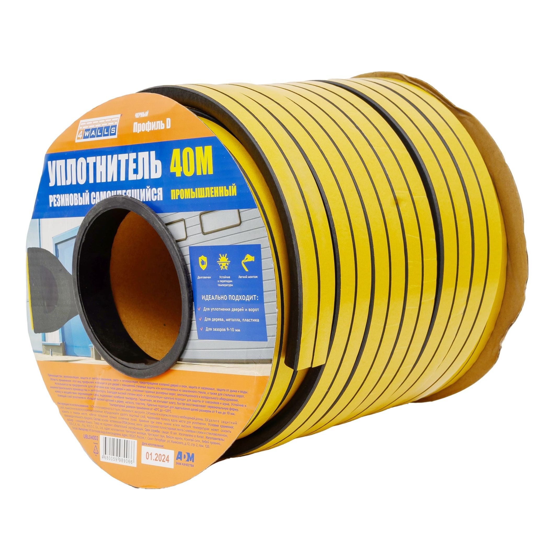 Уплотнитель для окон и дверей D-профиль 4Walls 12x14 мм черный