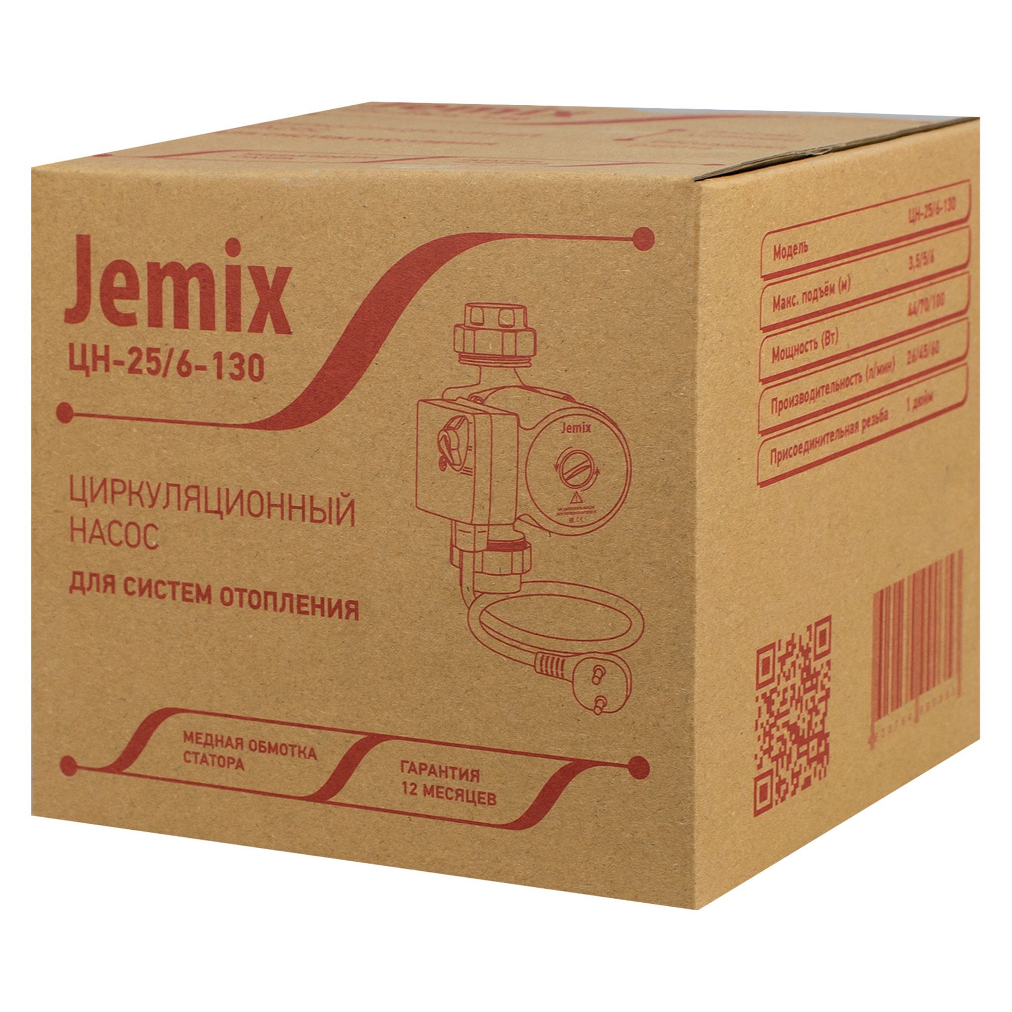 Насос циркуляционный Jemix WRS-25/6-130 100Вт 130 мм