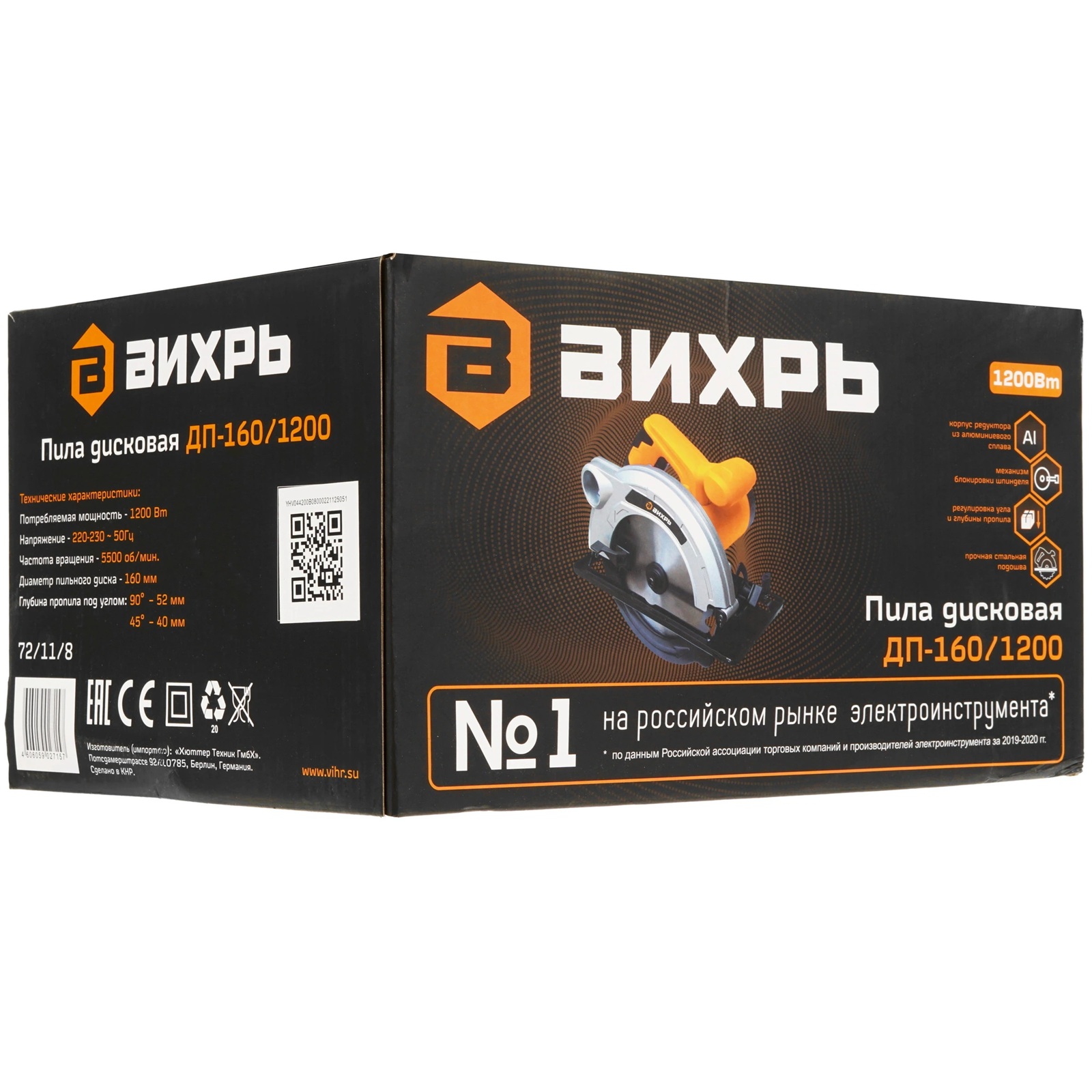 Пила дисковая Вихрь ДП-160/1200 1200Вт 160 мм