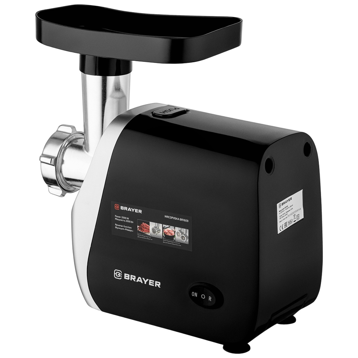 Мясорубка электрическая Brayer 1609BR 2000 Вт