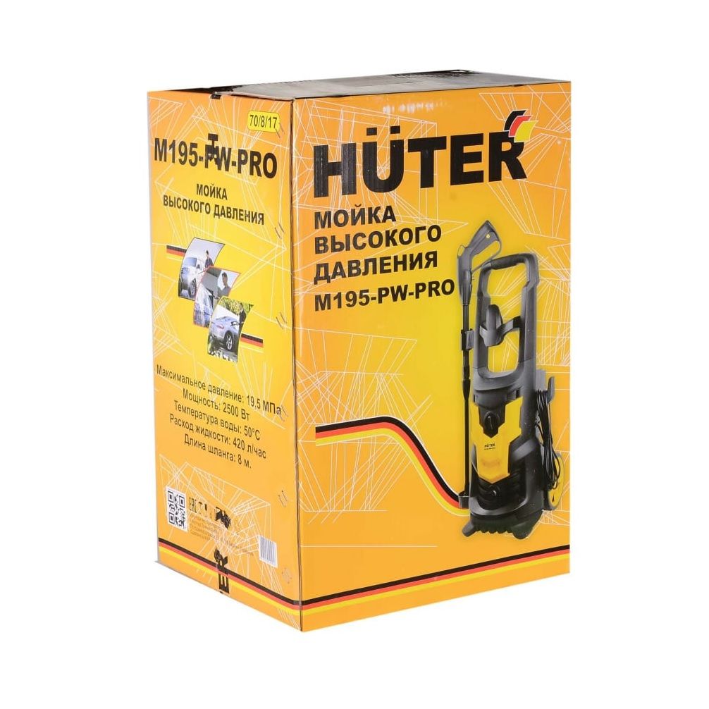 Мойка высокого давления Huter M195-PW-PRO 195 бар 420 л/ч