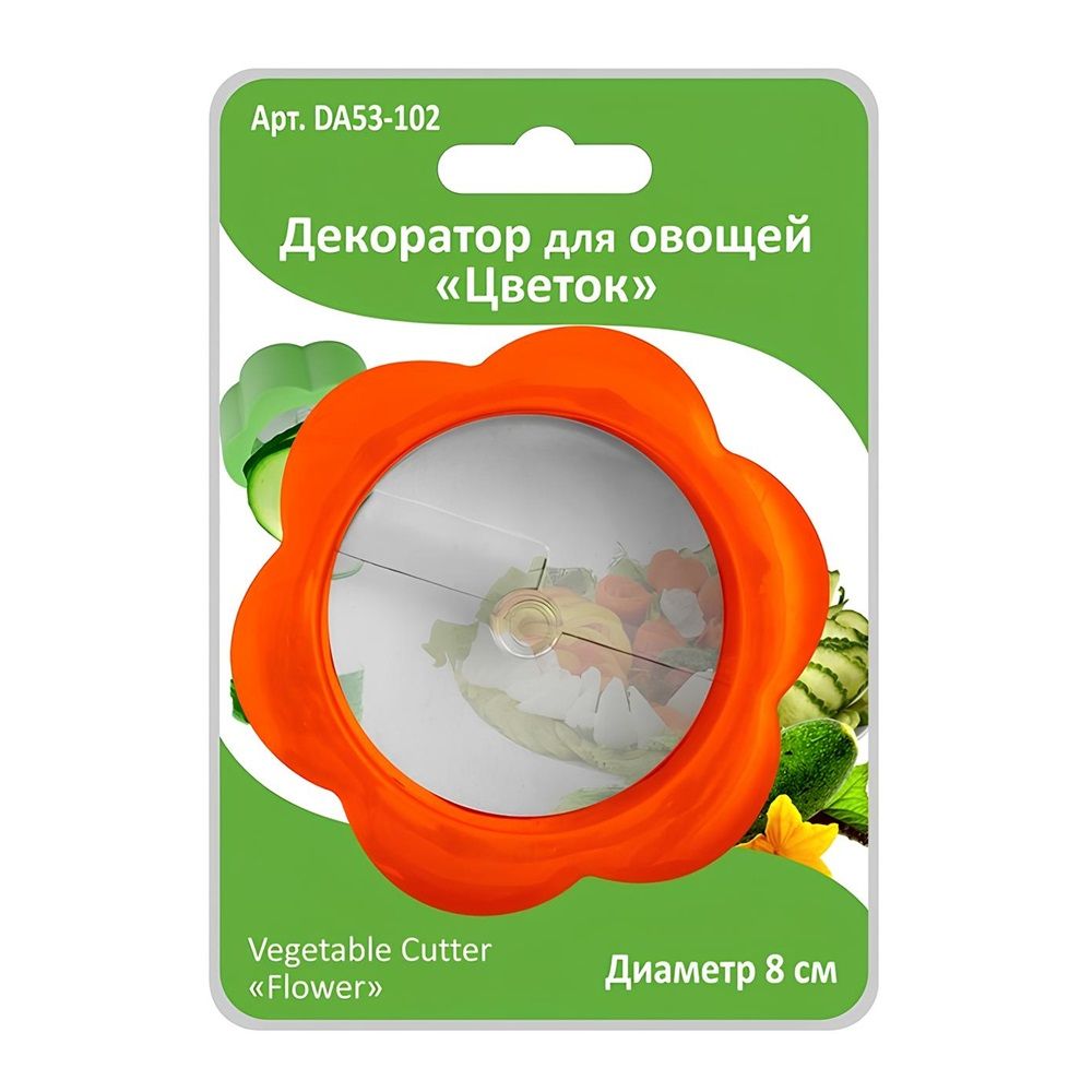 Декоратор для овощей Цветок DA53-102