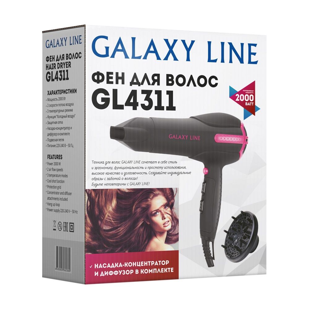 Фен для волос профессиональный Galaxy Line GL 4311 2000 Вт 2 скорости