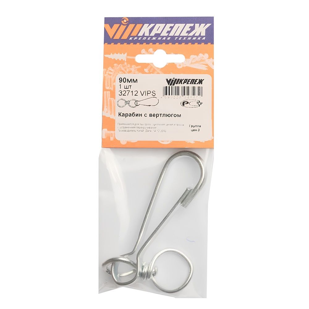 Карабин с вертлюгом 90 мм 2 шт