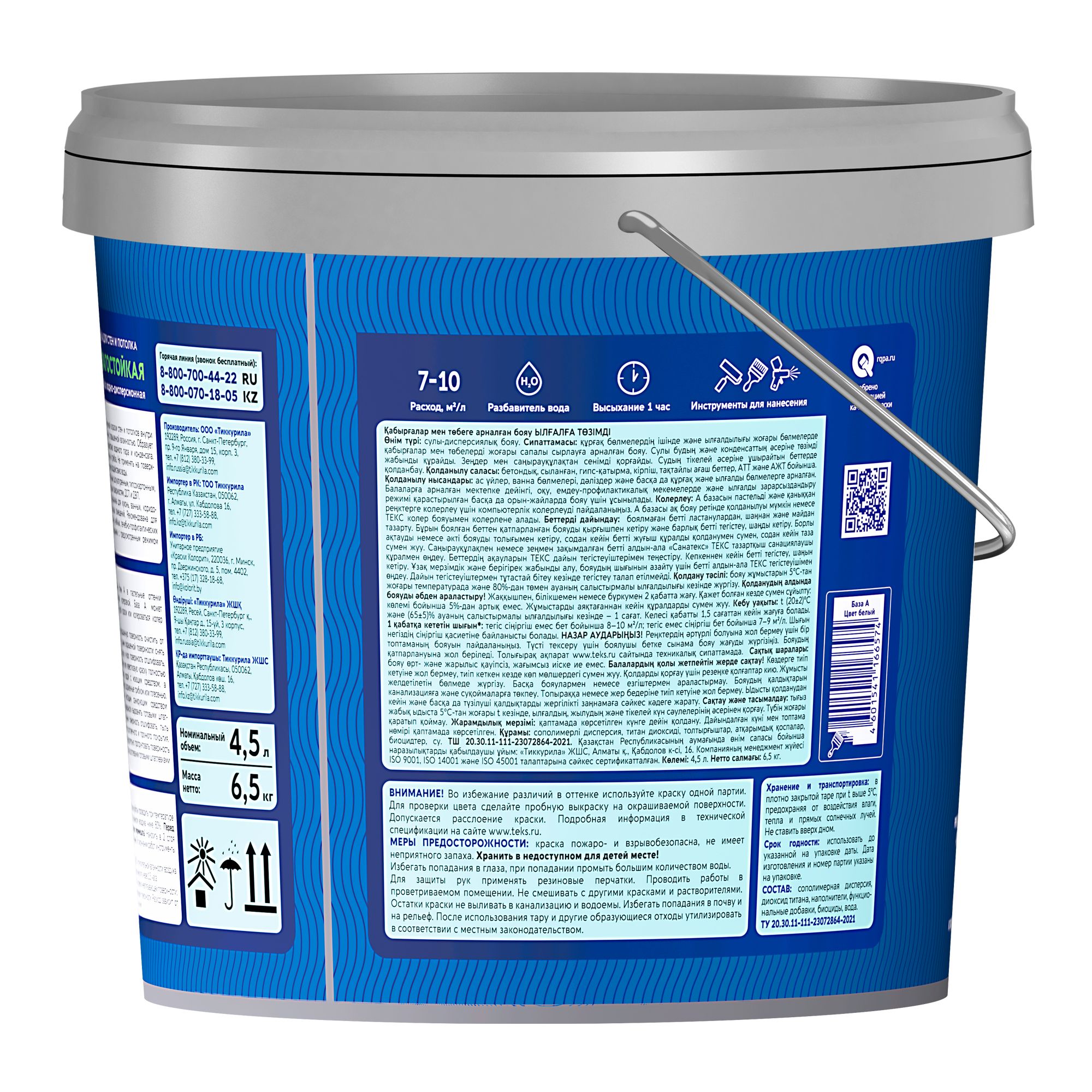 Краска ВД влагостойкая Текс Профи, супербелая, 4,5 л