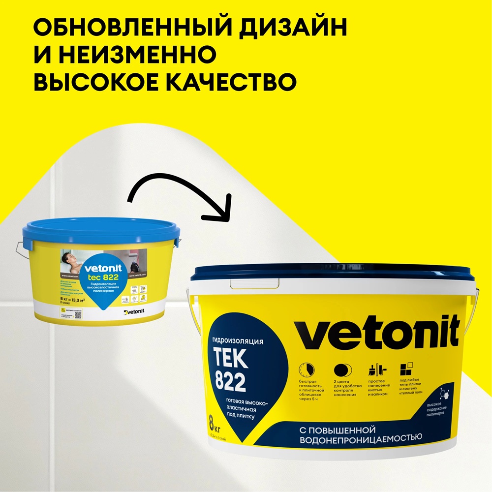 Мастика гидроизоляционная Vetonit Teк 822 серая 8 кг