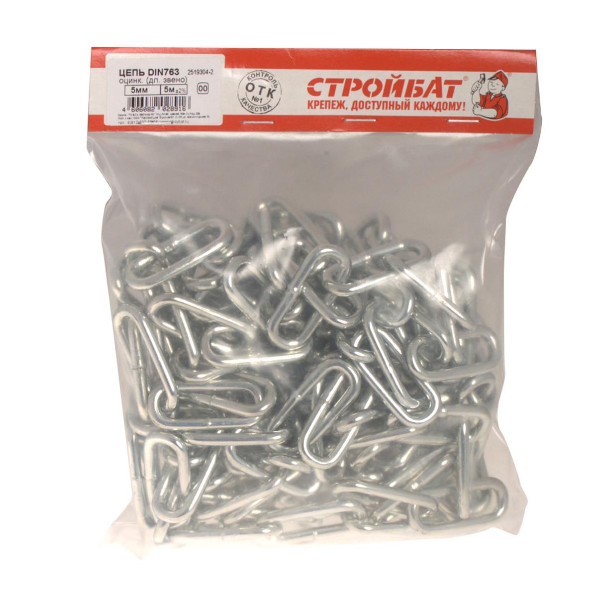 Цепь длиннозвенная DIN 763 5 мм 5 м оцинкованная