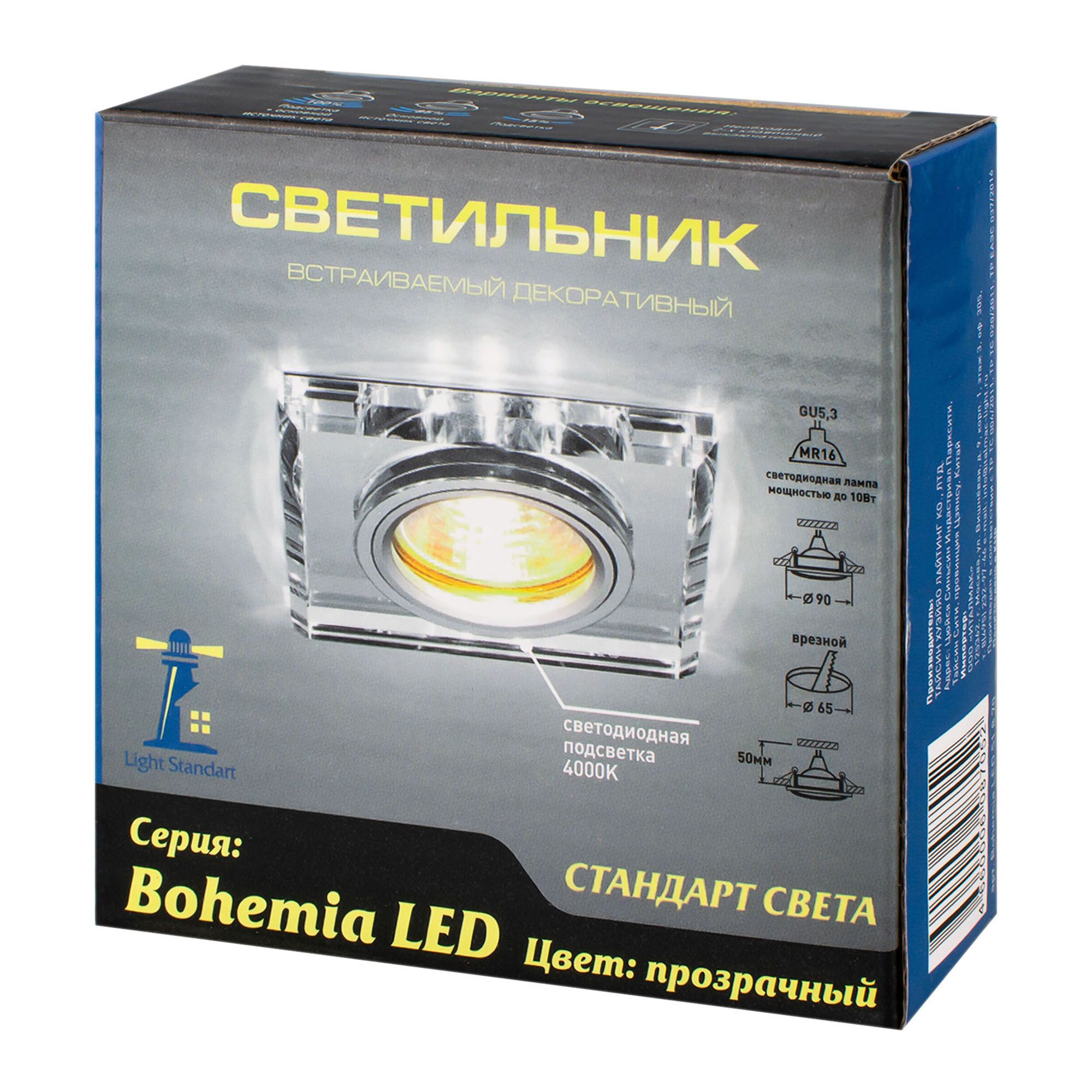 Светильник точечный светодиодный Bohemia LED 51 8 70 тонкий стеклянный, прозрачный MR16+LED
