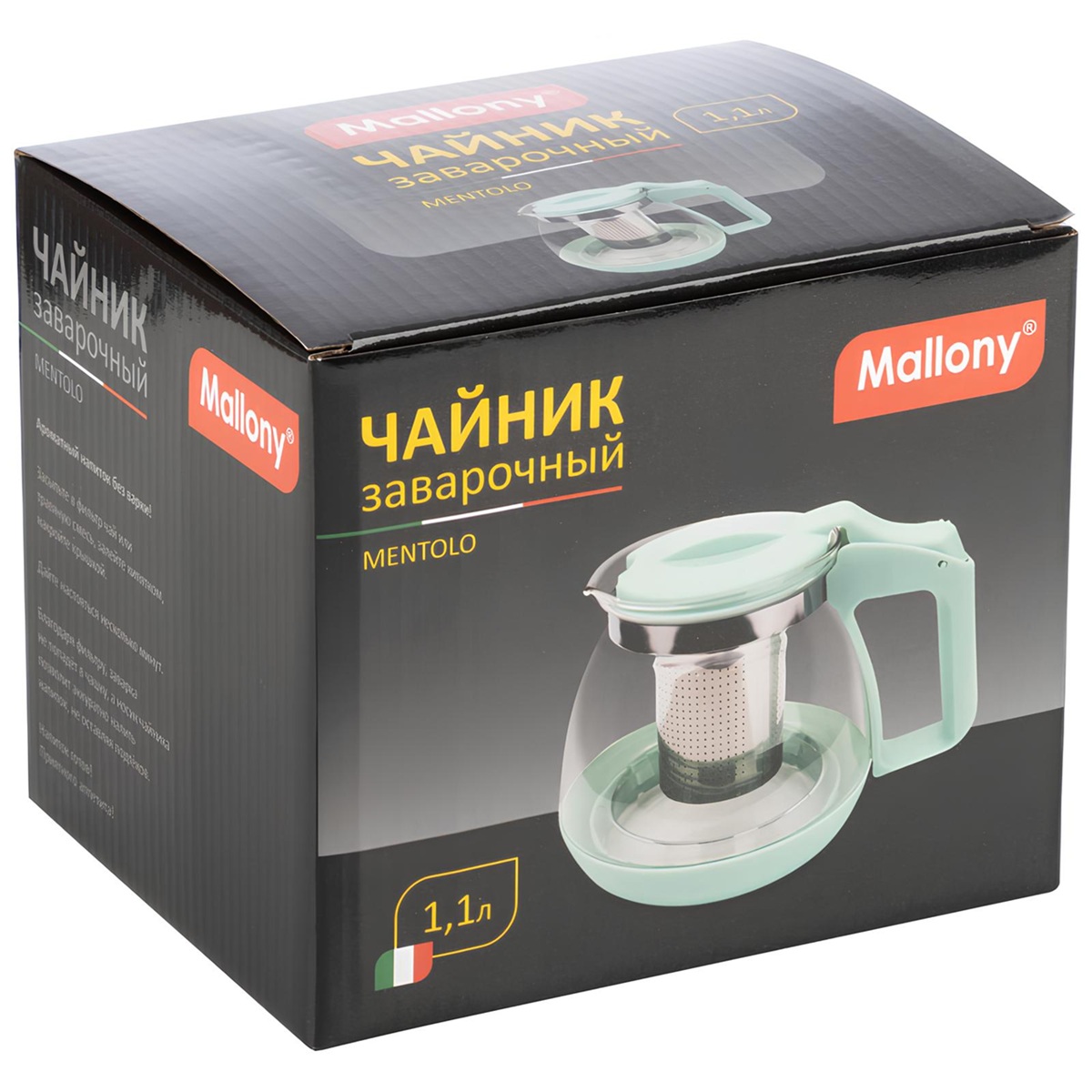 Чайник заварочный Mallony Mentolo 1,1 л стеклянный 9370