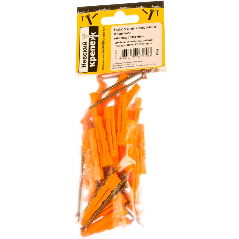 Крепеж для напол. плинтуса (саморез+дюбель 50 шт)