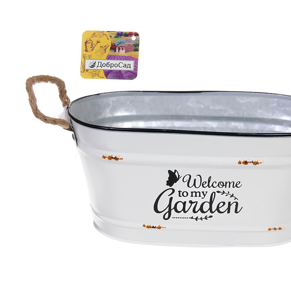 Кашпо My Garden 25х13,5х11 см