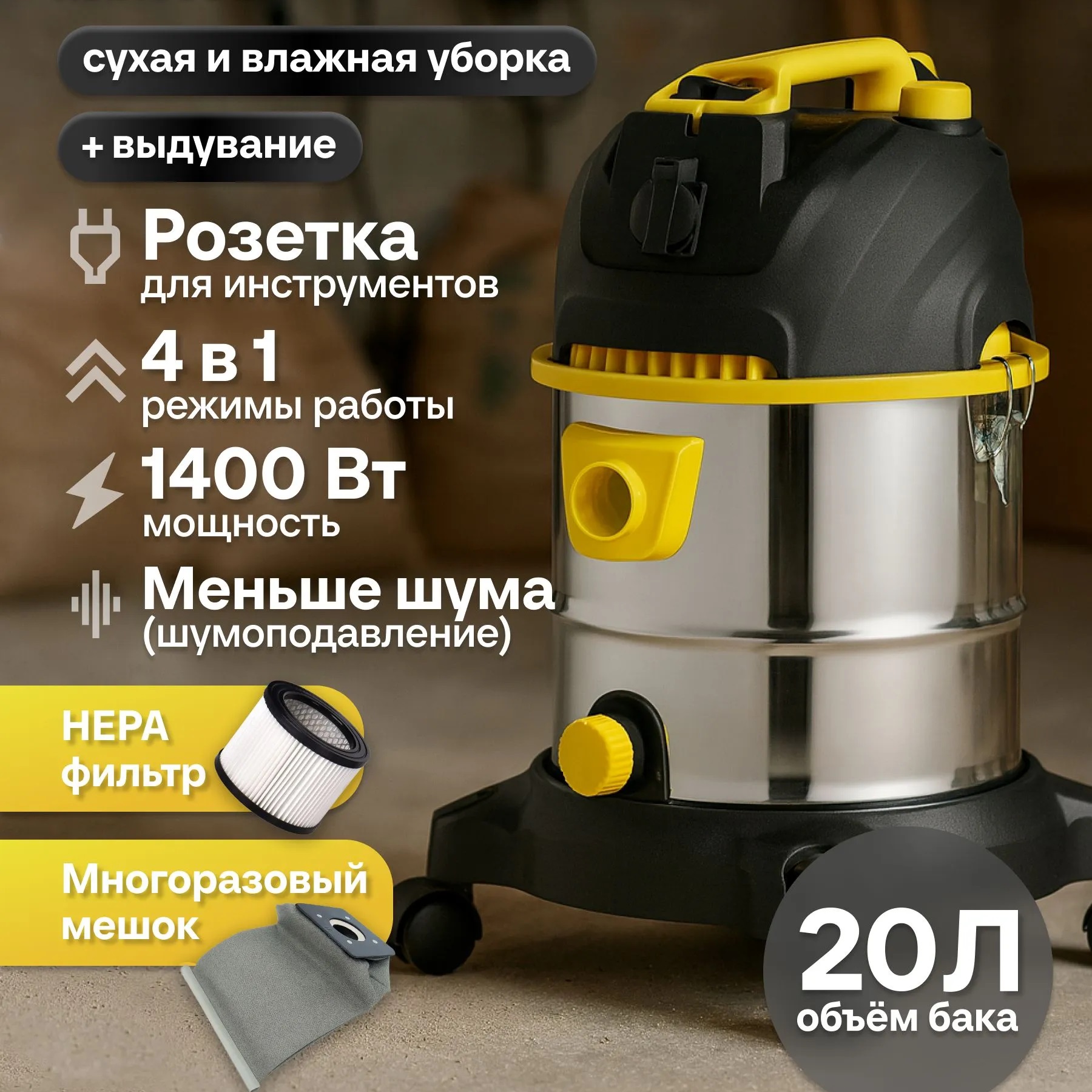 Пылесос строительный Hard Worker ТВ2404-20L 1400Вт 20 л