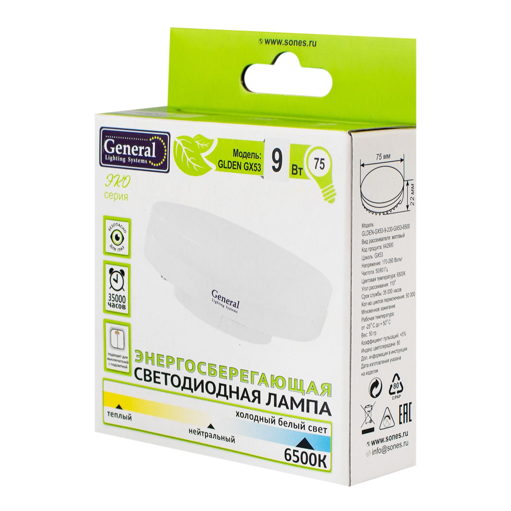 Лампа general led gx53 9w 6500k