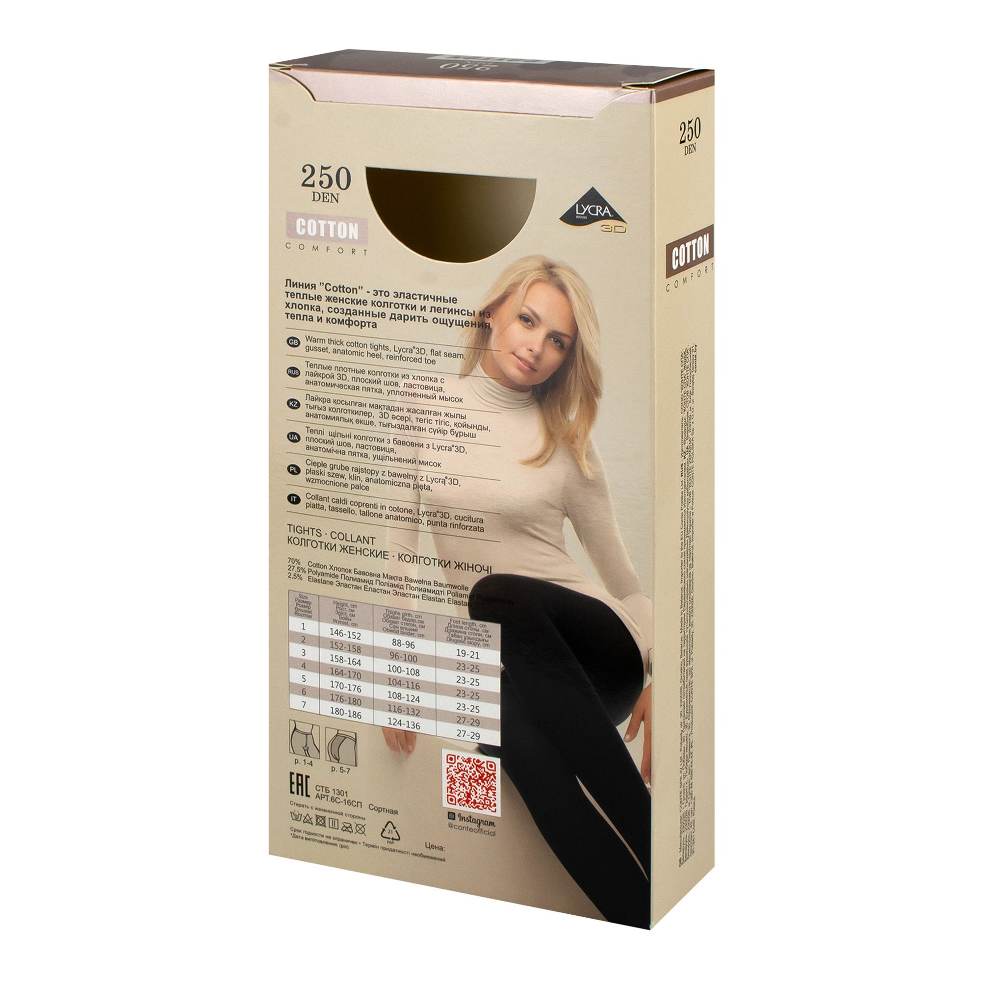Колготки Conte Cotton 250 mocca 4