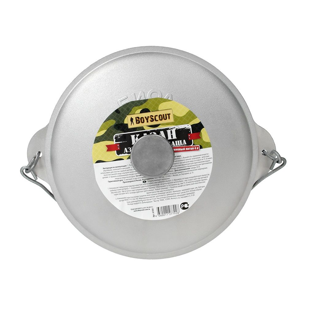 Казан алюминиевый литой с крышкой 4 л азиатская чаша Boyscout