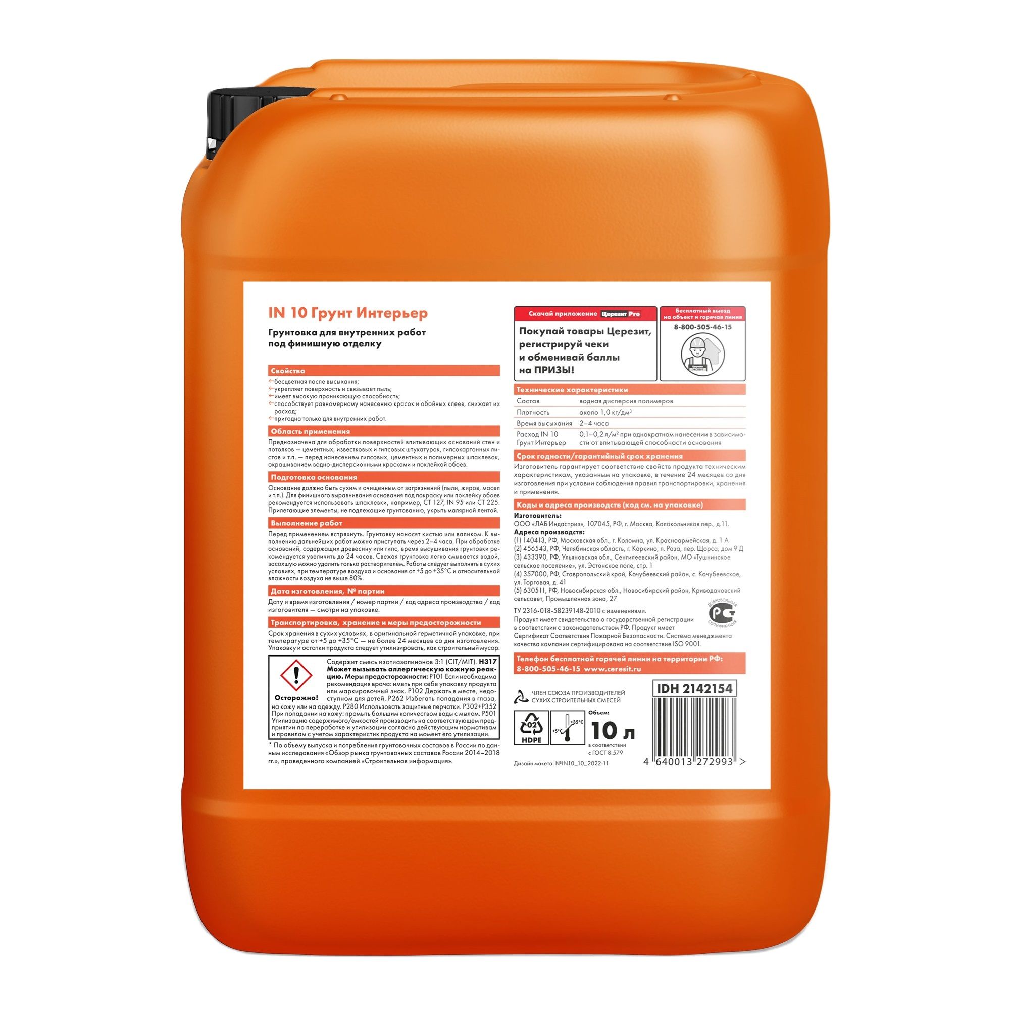 Грунтовка для внутренних работ Церезит IN 10 Грунт Интерьер 10 л
