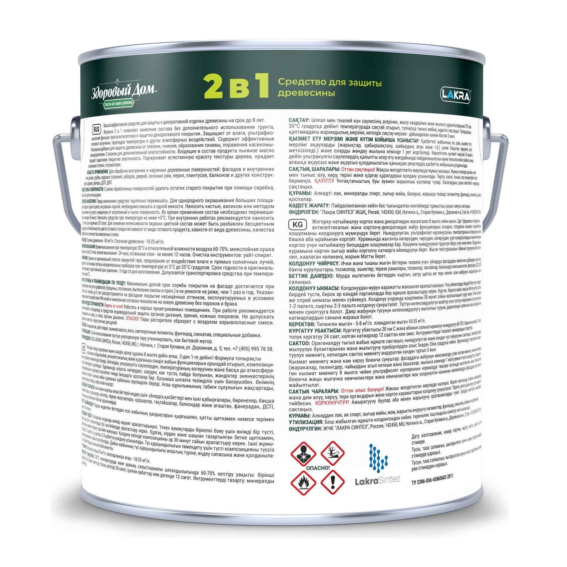 Средство для защиты древесины Здоровый Дом Бесцветный 2,7 л Л-С