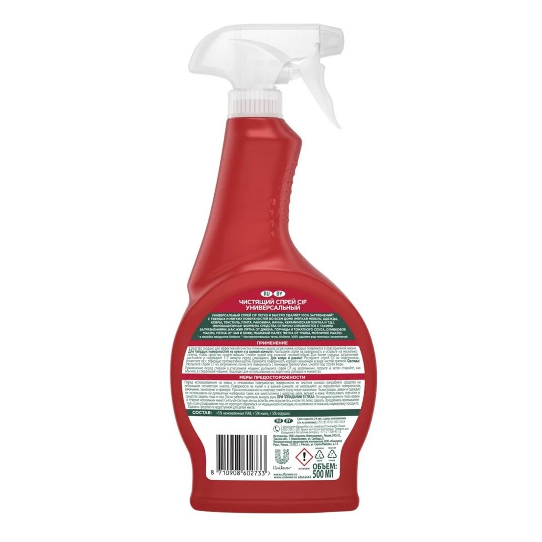 Средство чистящее универсальное Сиф ульта быстрый 500мл