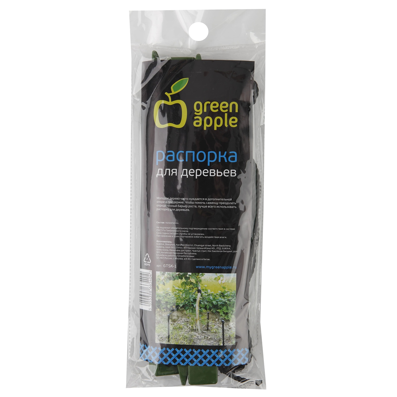 Распорка для деревьев Green apple GTSK-1