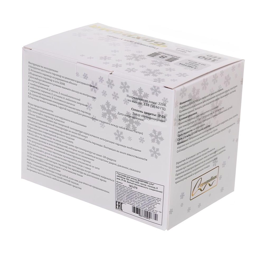 Гирлянда для улицы Бахрома Мерцание 3 м 40/60 см 100 ламп LED прозр. пров, IP54, белый, соединение