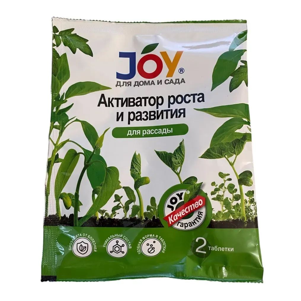 Активатор роста и развития для рассады Joy 2 табл.