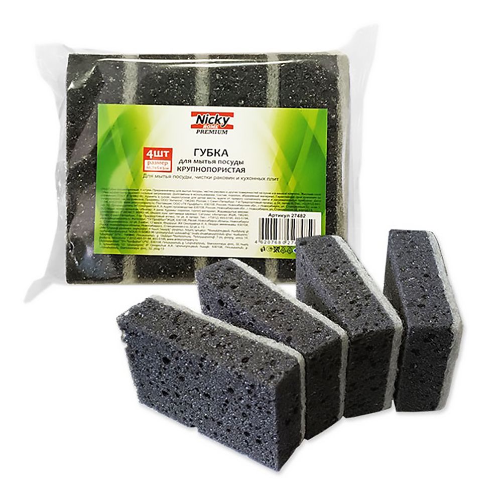 Губки для посуды 10,7х6х3 см 4 шт 27482