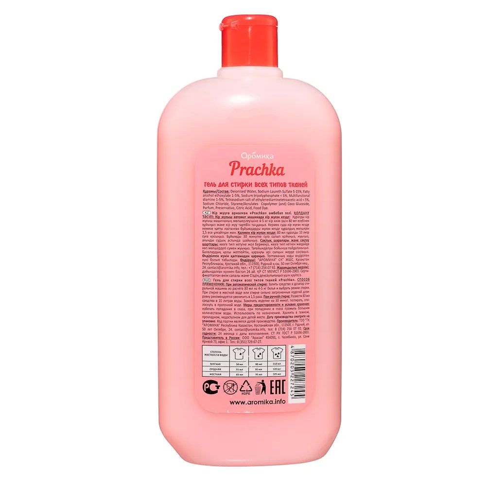 Гель для стирки Prachka Color 1,1 л