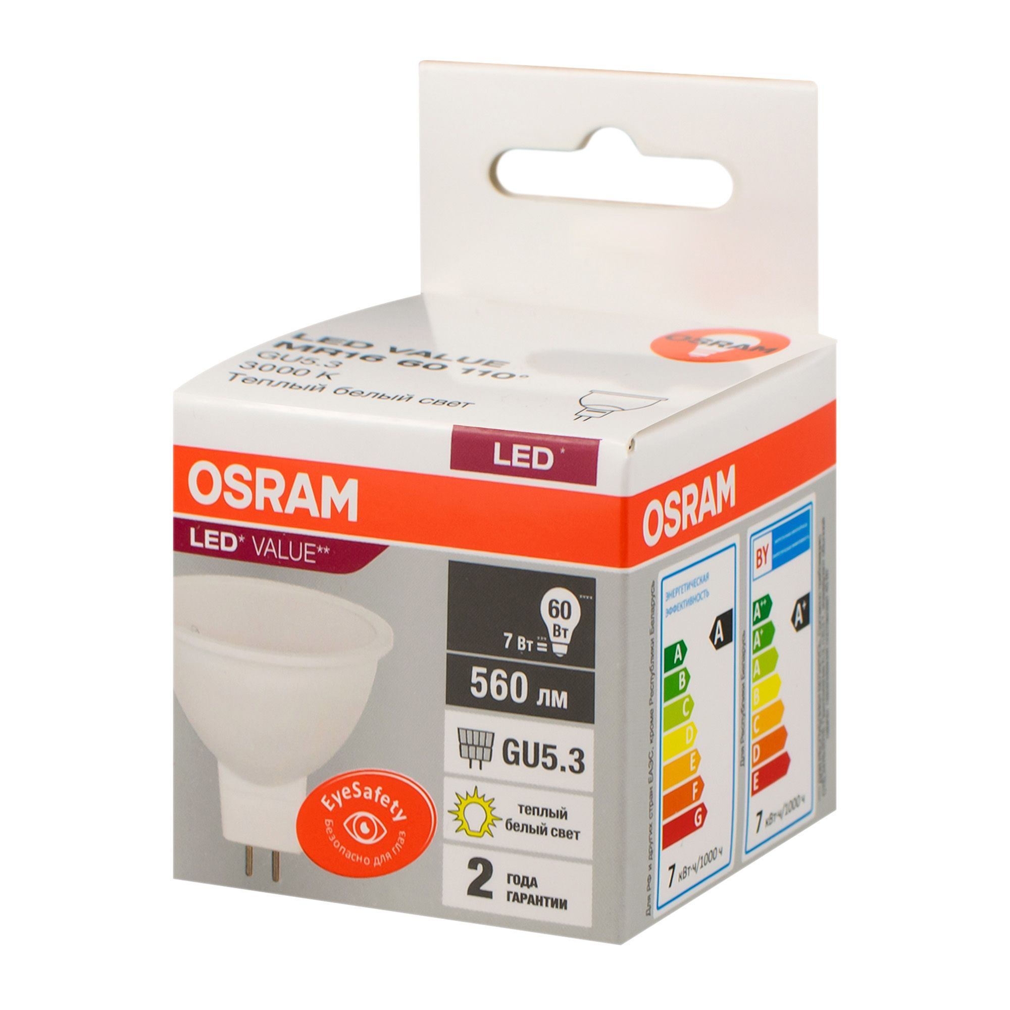 Лампа светодиодная LED GU5.3 7Вт 3000К Value LVMR1660 7SW/830 230В GU5.3 10х1 RU OSRAM