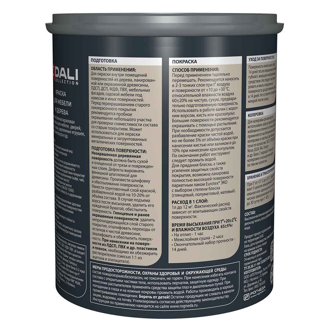 Краска для мебели Dali Collection База А белая 0,85 л