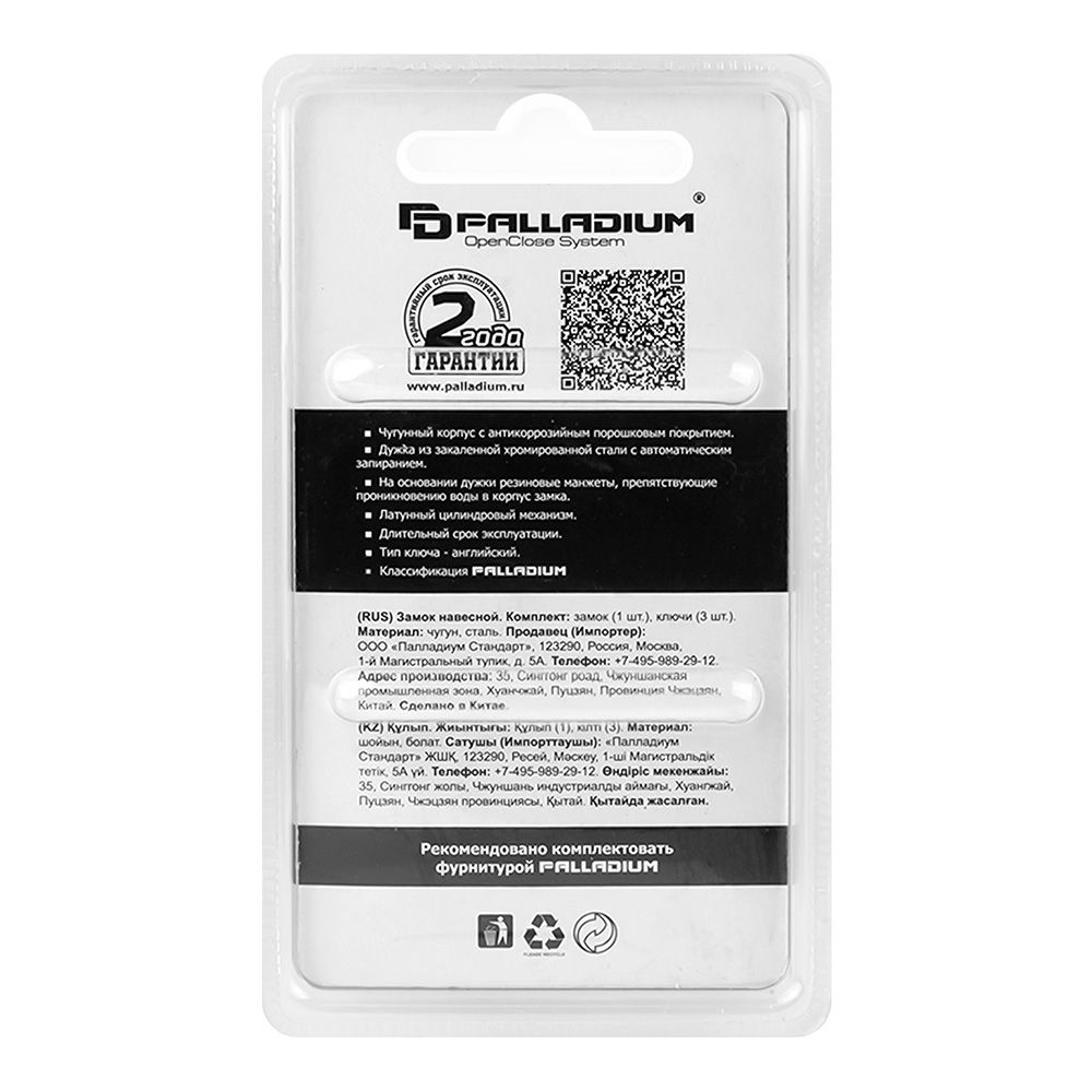 Замок навесной PALLADIUM 303F-40