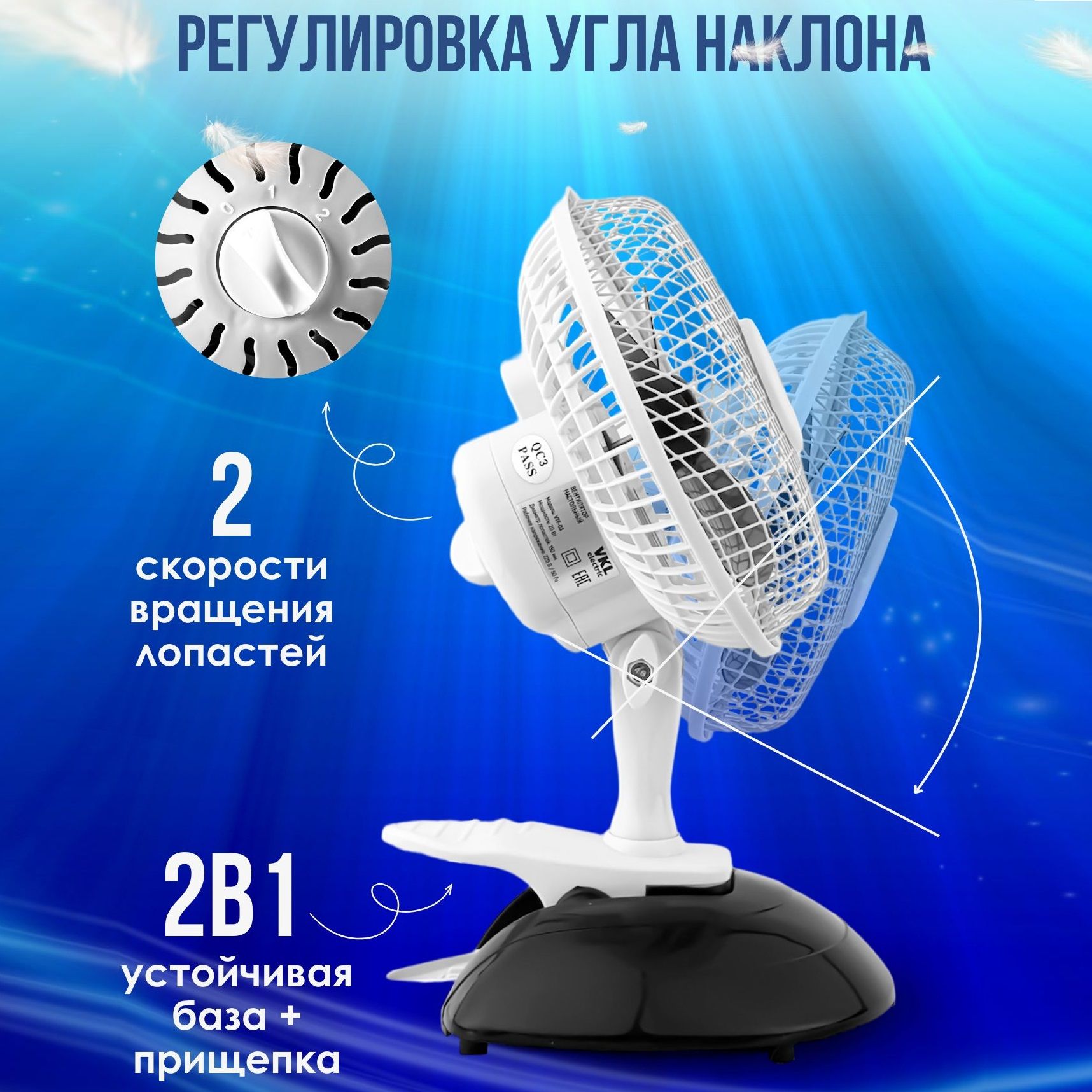 Вентилятор настольный VKL electric VTF-03 Black 20Вт 150 мм черный