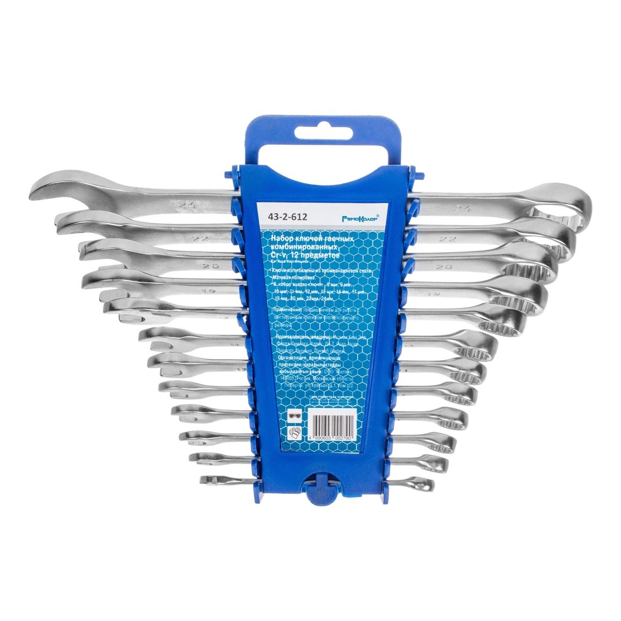 Набор ключей гаечных комбинированных 8-24 мм 12 шт РемоКолор 43-2-612