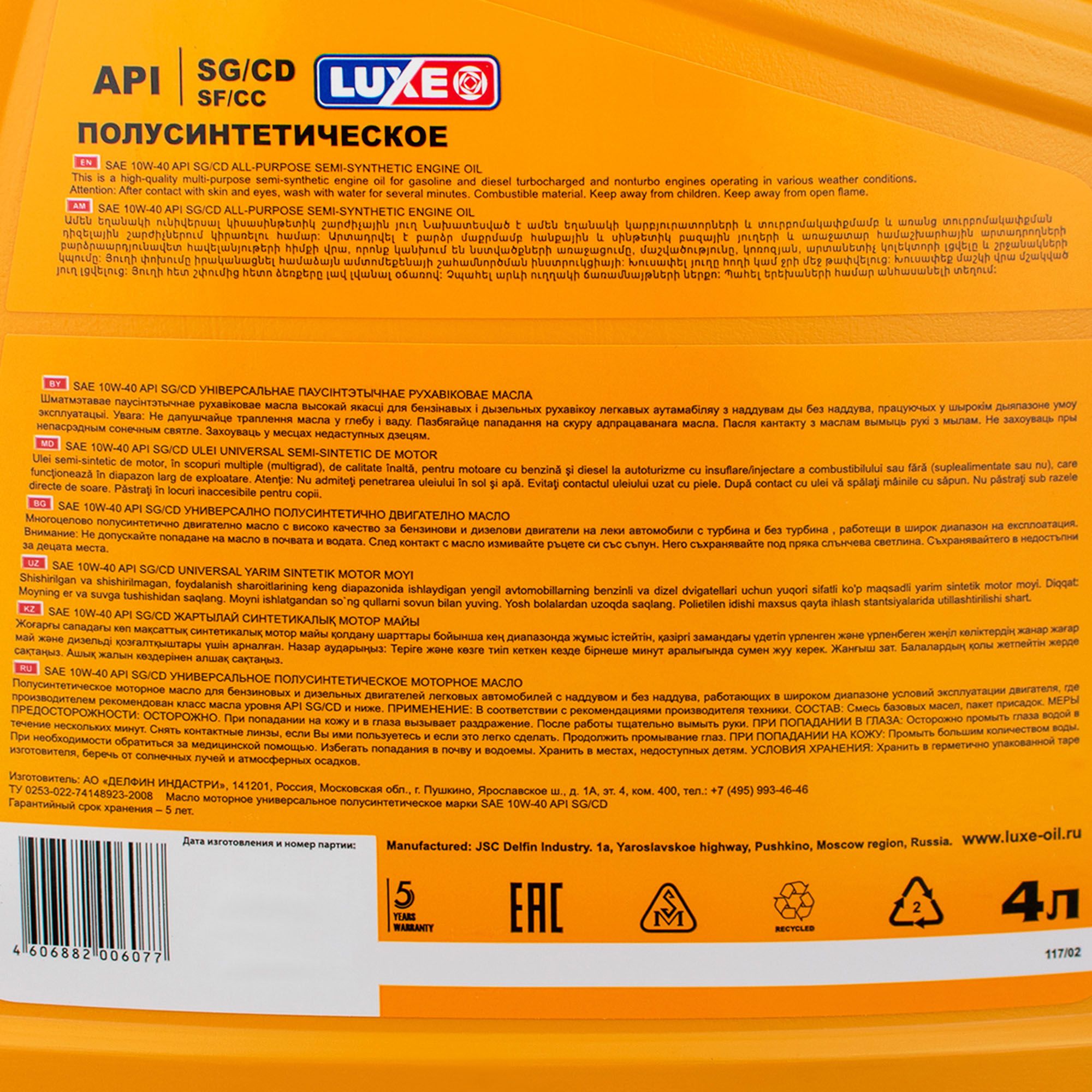 Масло моторное LUXE Люксойл SL 10w40 п/с 4л