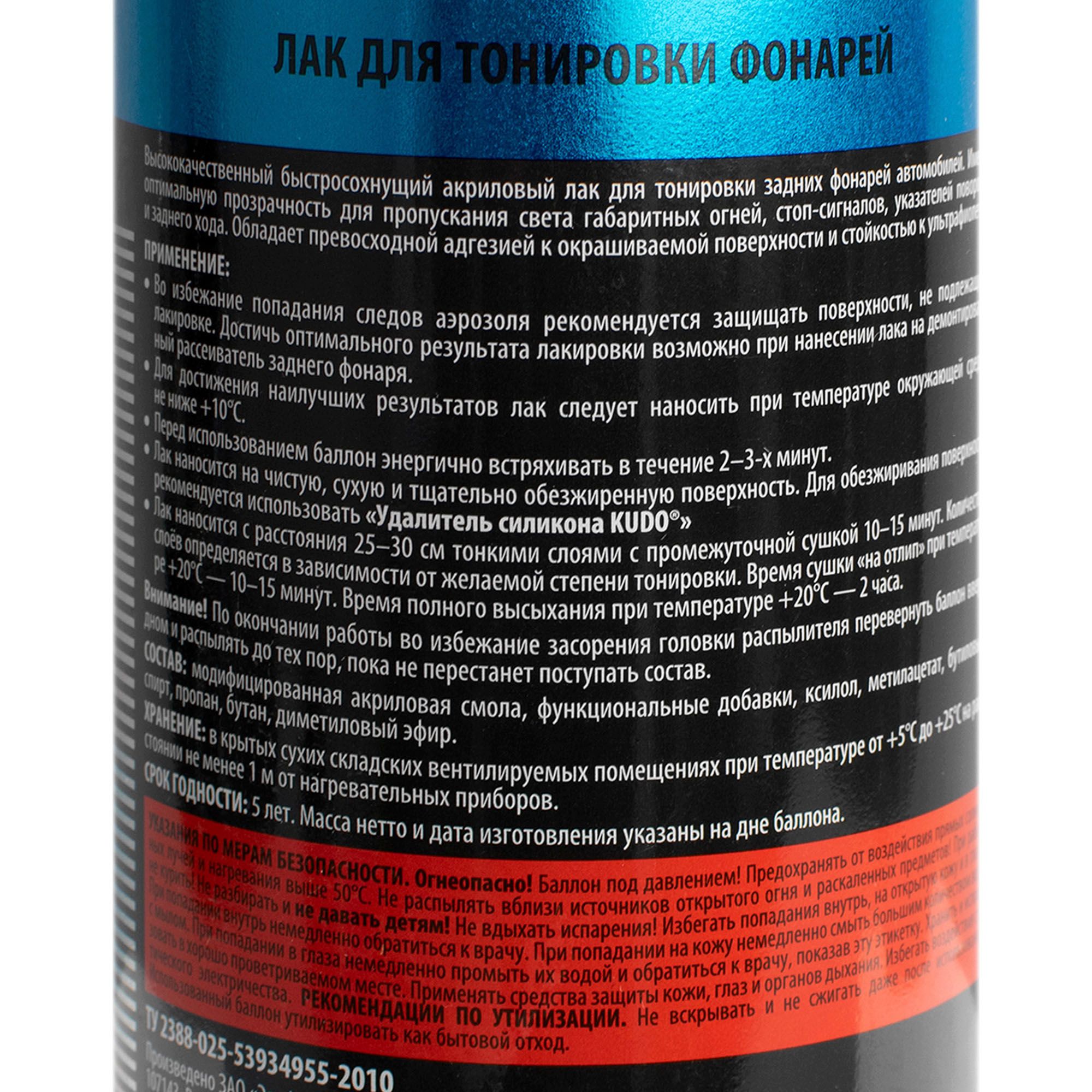 Лак д/тонировки фонарей KU-9021 520мл черный