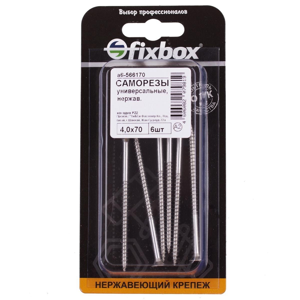 Саморез универсальный 4x70 мм нержавеющий 6 шт